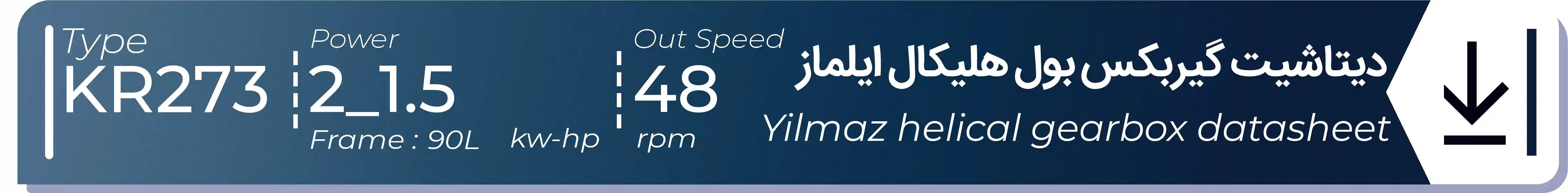  دیتاشیت و مشخصات فنی گیربکس بول هلیکال  ایلماز مدل KR273 باتوان1.5kw2Hp